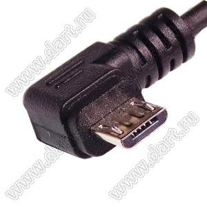 USB/AM-straight-100-micro-USB-angle кабель переходник USB -микро USB угловой с "пружиной" черный; L=1,0м
