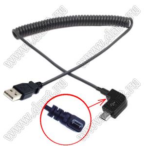 USB/AM-straight-100-micro-USB-angle кабель переходник USB -микро USB угловой с "пружиной" черный; L=1,0м