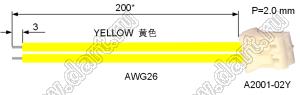 A2001-02Y-wires-26AWG-200mm-YELLOW розетка однорядня, шаг 2,0 мм, 2 контакта с желтыми проводами длиной 200мм