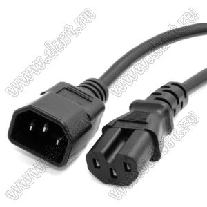 C14-C15_1.0m кабель питания; длина 1,0м