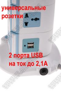 BLD001-20 вертикальный блок на 19 универсальных сетевых розеток 220В, два USB порта на 2.1А