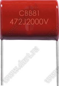 CAPFILM 0.0047uF/2000VDC (23x16x9.5) P=19mm CBB81 конденсатор пленочный полипропиленовый; C=0,0047мкФ; 2000VDC