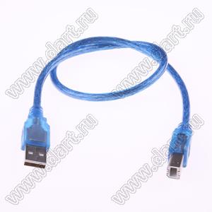 USB/AM-USB/BM-TB (2C/2AWG 1.0m) кабель USB; длина 0.5м; цвет прозрачный голубой
