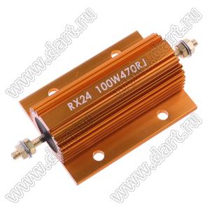 AH (RXG24) 100WS 470R J резистор постоянный в алюминиевом радиаторе; P=100Вт; R=470 (Ом); 5%
