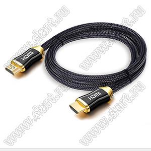 HD201-150 (1.5 m) кабель HDMI-HDMI; длина 1,5м