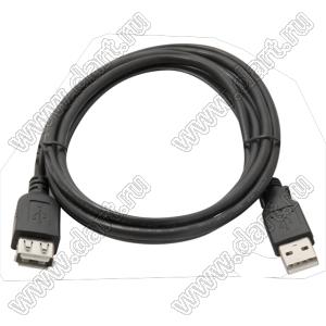 USB/AM-USB/AF cable 1500mm кабель-удлинитель вилка-розетка черный 1,5м