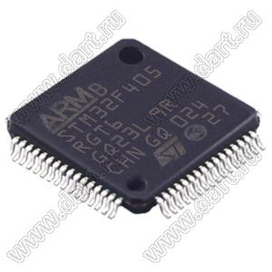 STM32F405RGT6 (LQFP-64) микроконтроллер 32-bit ARM® Cortex®-M4; F=168MHz; CANbus, I²C, IrDA, LINbus, SPI, UART/USART, USB OTG; Brown-out Detect/Reset, DMA, I&sup2;S, LCD, POR, PWM, WDT; I/O=51шт; FLASH 1024KB (1024Kx8); EEPROM -; RAM 196Kx8; Uпит.=1,