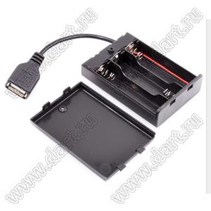 SBH-331-USB отсек батарейный; AAx3; мм; c проводами и разъемомо USB; закрытый