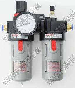 BFC2000-C6 двухкомпонентный водомасляный сепаратор и фильтр для регулирования давления с разъемом 6 мм; 0,01...0,8Mpa; 6mmдюйм