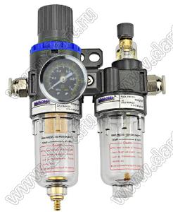 AFC2000-HC6 двухкомпонентный водомасляный сепаратор и фильтр для регулирования давления с разъемом 6 мм улучшенный; 0,01...0,8Mpa; 6mmдюйм