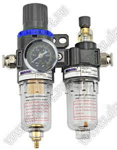 AFC2000-HC8 двухкомпонентный водомасляный сепаратор и фильтр для регулирования давления с разъемом 8 мм улучшенный; 0,01...0,8Mpa; 8mmдюйм