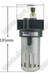 BL2000-H фильтр для регулирования давления и фильтрации масла без разъема; 0,01...0,8Mpa; 3/8дюйм