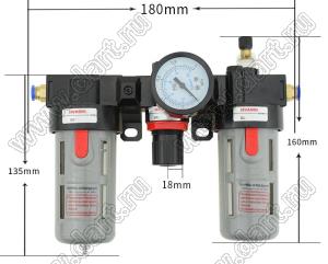 BC2000 фильтр для регулирования давления и фильтрации масла без разъема; 0,01...0,8Mpa; 1/4дюйм
