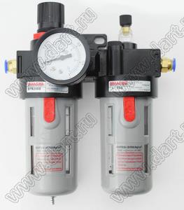 BFC4000-C12 двухкомпонентный водомасляный сепаратор и фильтр для регулирования давления с разъемом 12 мм; 0,01...0,8Mpa; 12mmдюйм