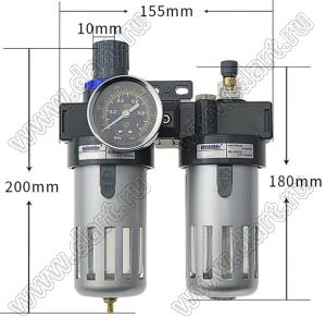 BFC2000-H двухкомпонентный водомасляный сепаратор и фильтр для регулирования давления без разъема улучшенный; 0,01...0,8Mpa; 1/4дюйм