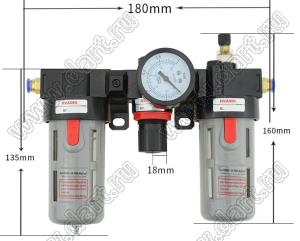 BC3000 фильтр для регулирования давления и фильтрации масла без разъема; 0,01...0,8Mpa; 3/8дюйм