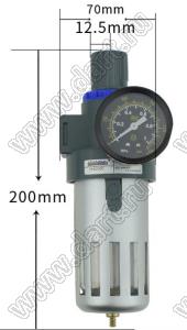 BFR2000-H фильтр для регулирования давления и фильтрации масла без разъема улучшенный; 0,01...0,8Mpa; 1/4дюйм
