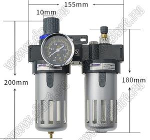BFC4000-H двухкомпонентный водомасляный сепаратор и фильтр для регулирования давления без разъема улучшенный; 0,01...0,8Mpa; 1/2дюйм