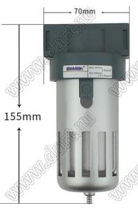 BF3000-H фильтр для регулирования давления и фильтрации масла без разъема улучшенный; 0,01...0,8Mpa; 3/8дюйм