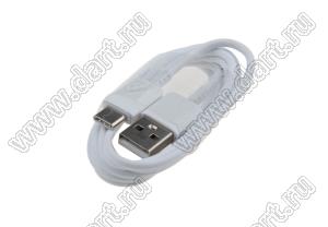USB/AM-USB/C кабель переходник USB/A-USB/C белый; L=1м