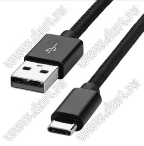 USB typeC cable-1.0m-BLACK кабель-переходник USB/AM typeC; длина 1,0м, черный