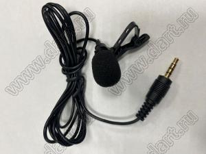 JD87 микрофон-петлица с разъемом 2,5 мм