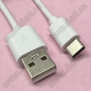 USB typeC cable-1.0m-WHITE